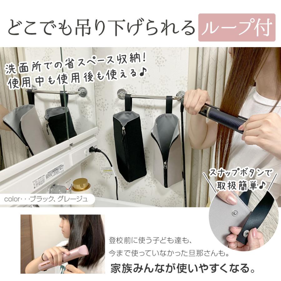 ヘアアイロンケース 耐熱ポーチ Lサイズ 吊り下げ コード収納ポケット