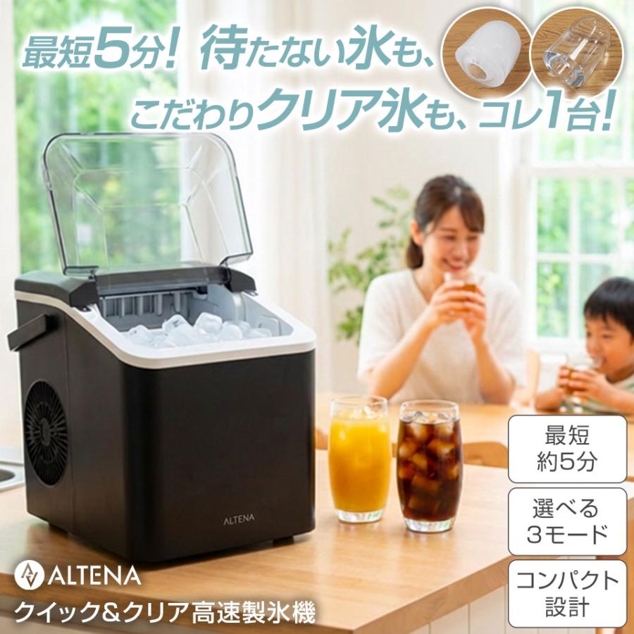 クイック&クリア 高速製氷機 透明氷 クリア氷 コンパクト 最短5分 製氷