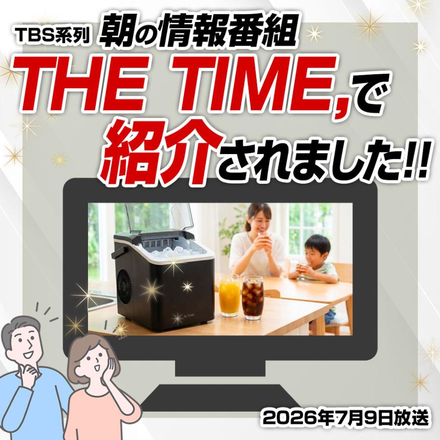 THE TIME, で紹介】 最短5分 クイック&クリア 高速製氷機 透明氷