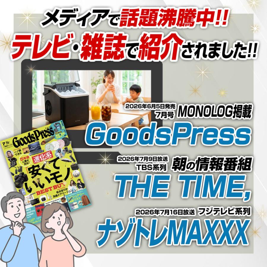 THE TIME, ナゾトレMAXXX, で紹介】 最短5分 クイック&クリア 高速製氷