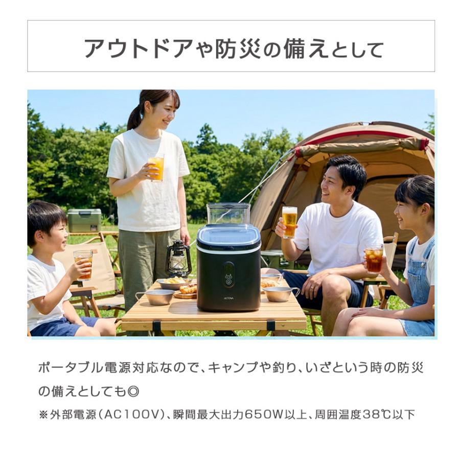 業界最短クラス 四角い透明氷 製氷機 ALTENA クリア氷 溶けにくい 最短