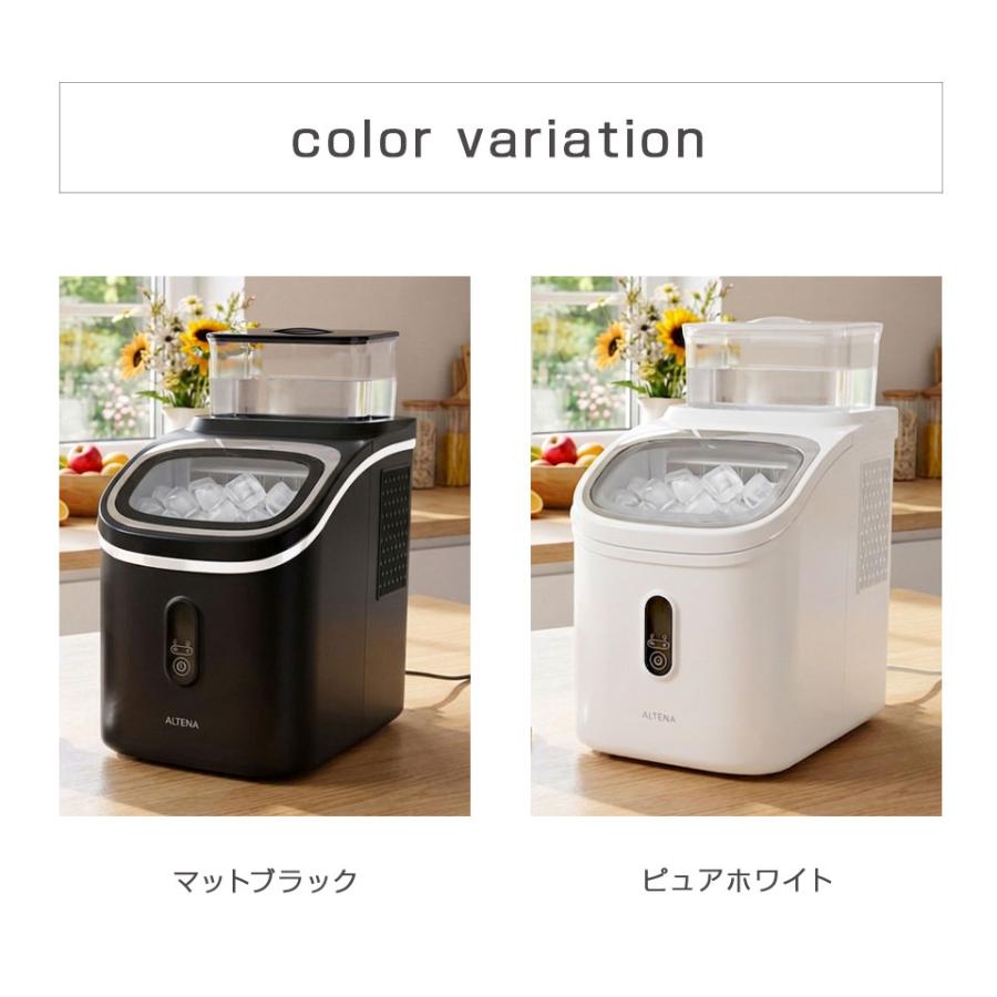 業界最短クラス 四角い透明氷 製氷機 ALTENA クリア氷 溶けにくい 最短