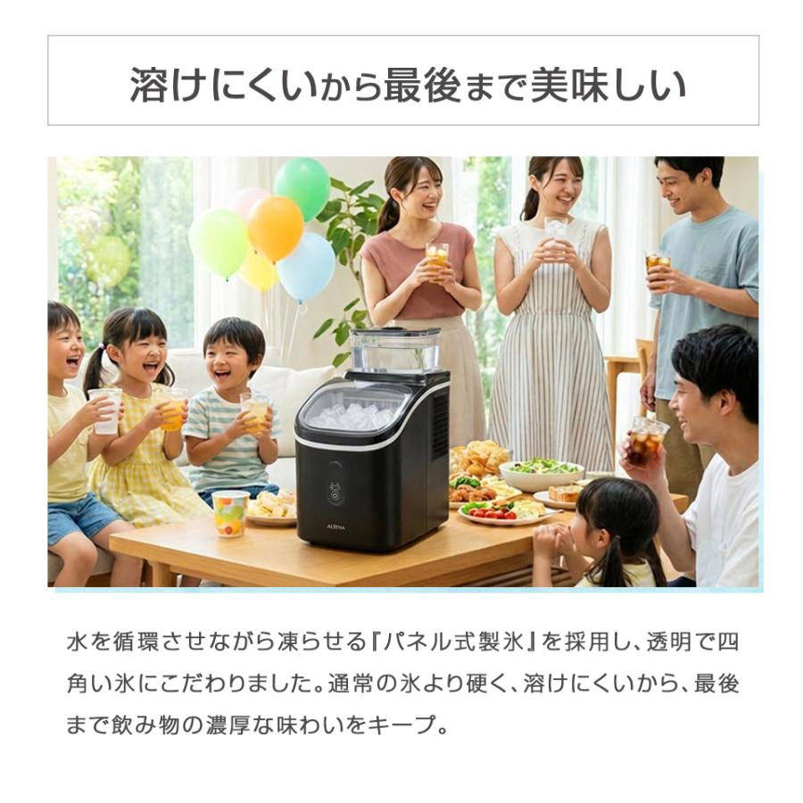 製氷機美品今だけ特別価格 業界最短クラス 四角い透明氷 製氷機 ALTENA クリア氷 溶けにくい 最短