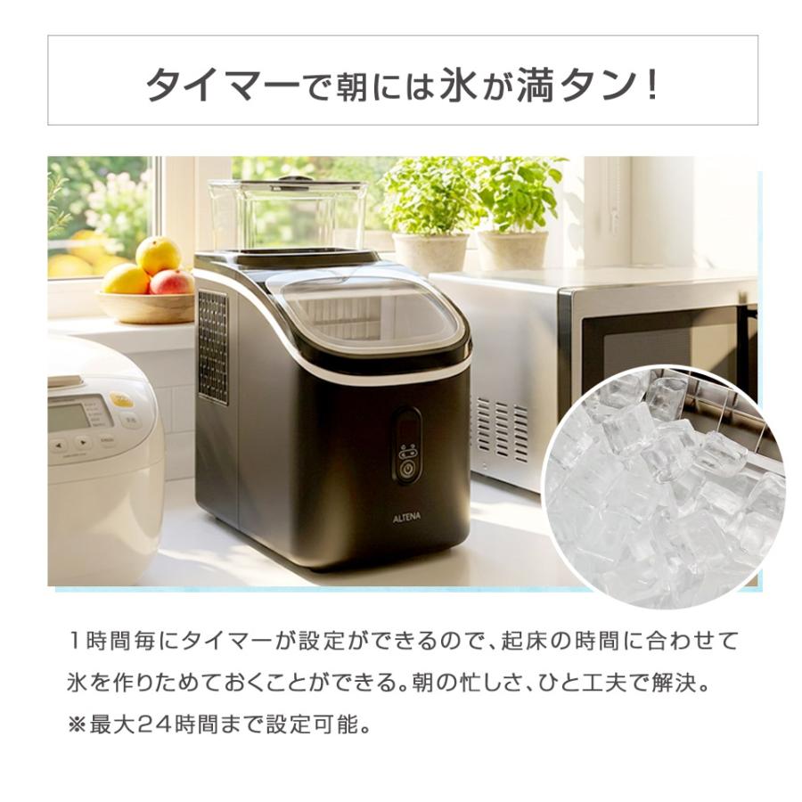 業界最短クラス 四角い透明氷 製氷機 ALTENA クリア氷 溶けにくい 最短