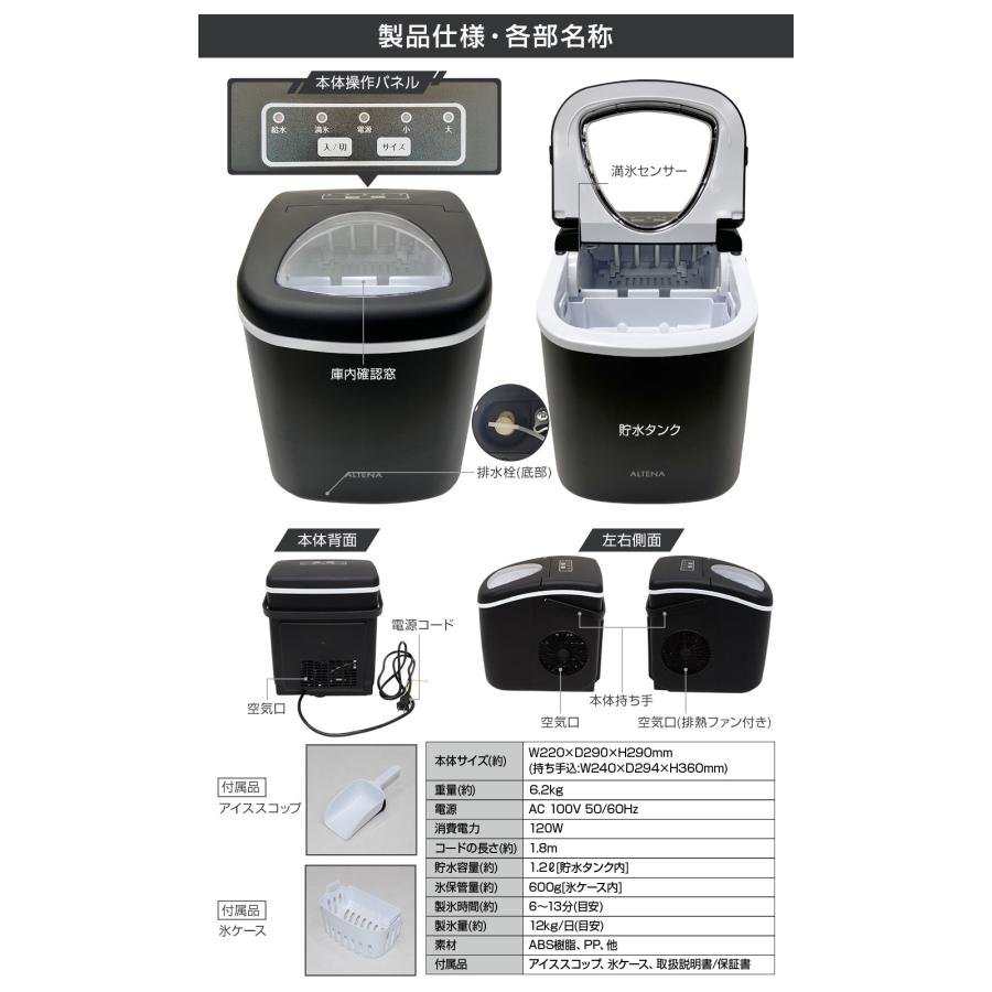 めざましテレビで紹介】本体最小クラス 製氷機 家庭用 最短6分 めざましテレビで紹介】本体最小クラス 製氷機 家庭用 最短6分