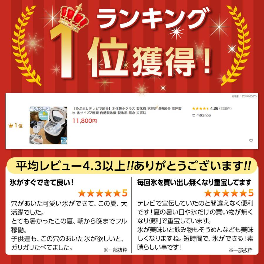 めざましテレビで紹介】本体最小クラス 製氷機 家庭用 最短6分 高速 