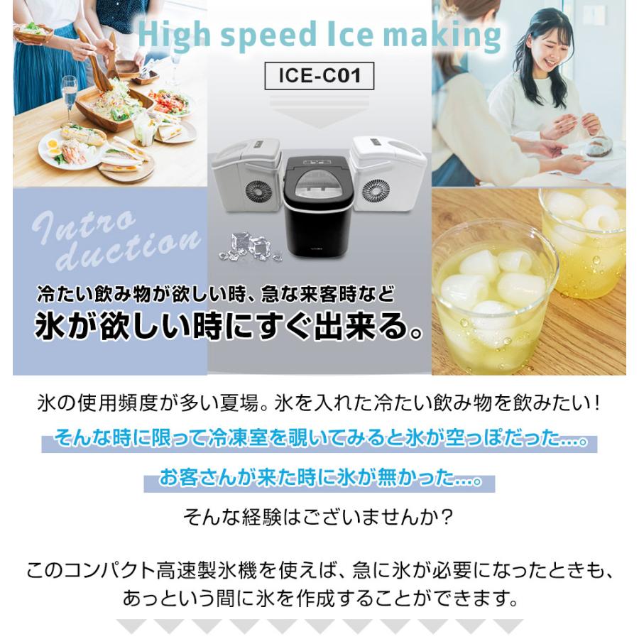 本体最小クラス 製氷機 家庭用 最短6分 高速製氷 氷サイズ2種類 自動製氷機 製氷器 アイス ICE Maker ブラック 緊急 災害時｜mtkshop｜04