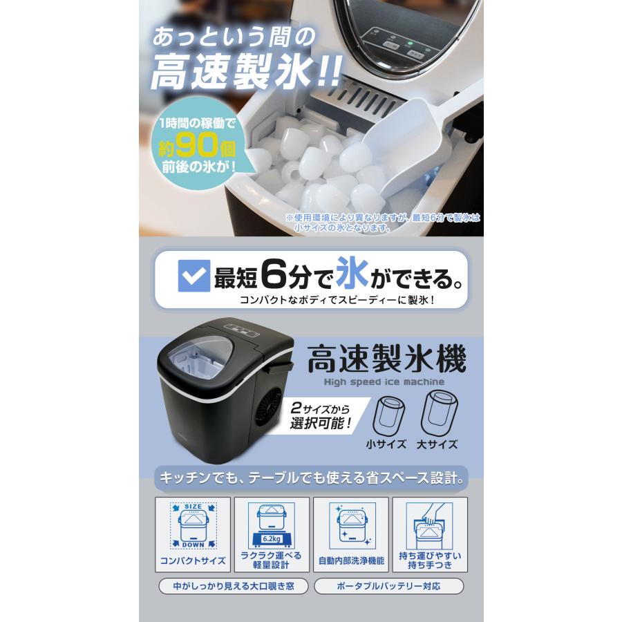 めざましテレビで紹介】本体最小クラス 製氷機 家庭用 最短6分 めざましテレビで紹介】本体最小クラス 製氷機 家庭用 最短6分