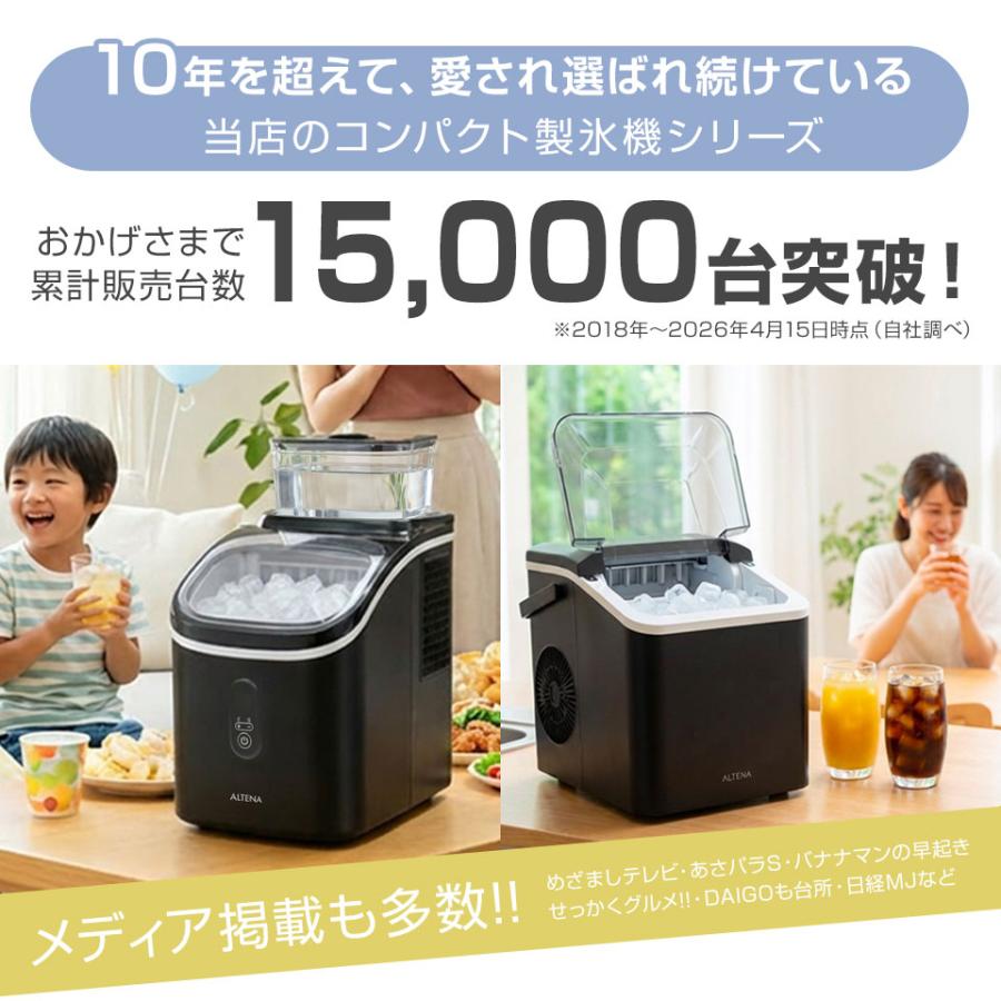 めざましテレビで紹介】本体最小クラス 製氷機 家庭用 最短6分 高速
