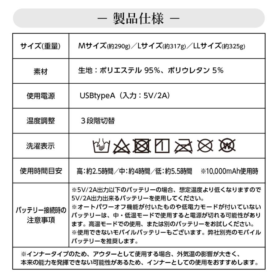 電熱インナーヒーターベスト M L LL 全面伸縮 Furdo インナーヒート