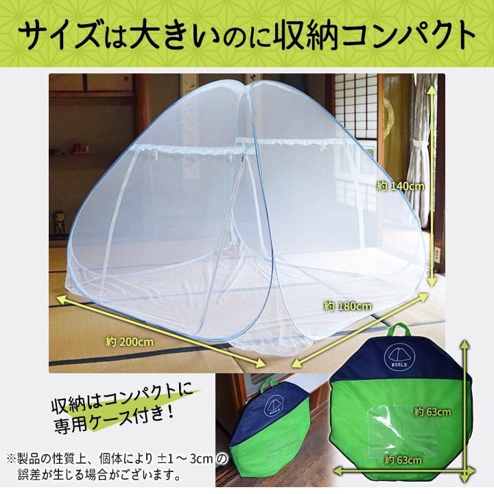 蚊帳 テント ワンタッチ 底付きで軽量 一人用 シングル 二人用 蚊帳 テント ワンタッチ 底付きで軽量 一人用 シングル 二人用