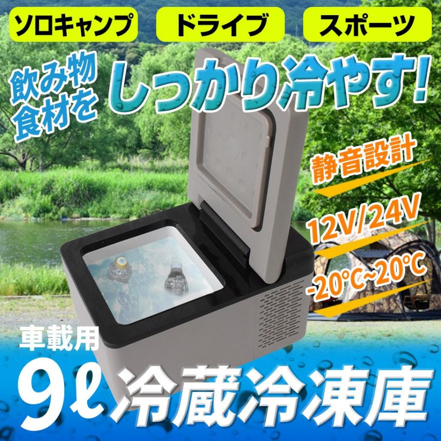 ポータブル 冷蔵庫 車載 12v 24v 9L コンパクト クーラーボックス シガーソケット 保冷 冷凍庫 保温 LCH-9DC :LCH-9:mtkshop - 通販 - Yahoo!ショッピング ポータブル 冷蔵庫 車載 12v 24v 9L コンパクト クーラーボックス シガーソケット 保冷 冷凍庫 保温 LCH-9DC :LCH-9:mtkshop - 通販 - Yahoo!ショッピング