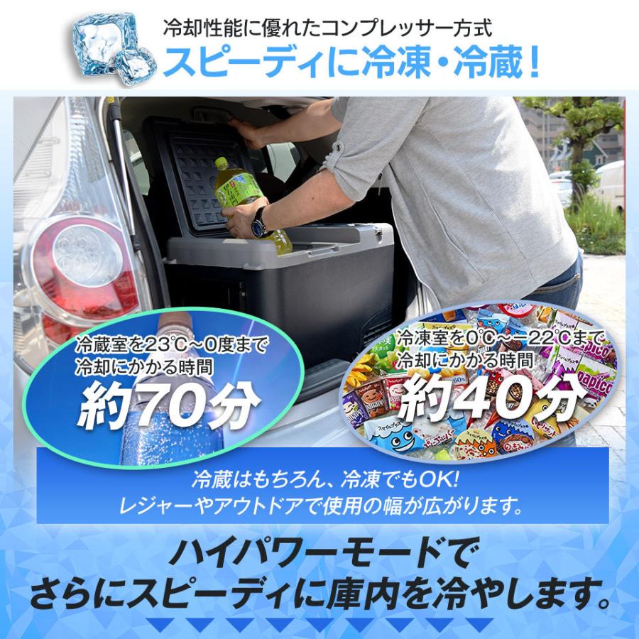 【クリアランスSALE】完全分離型 ポータブル 冷凍庫 冷蔵庫 車載 12v 24v 28L クーラーボックス シガーソケット 大容量 保冷 LCH-M30｜mtkshop｜06