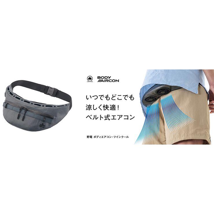 LOGOS 野電 ボディエアコン・ツインクール(オリーブ) 81336734