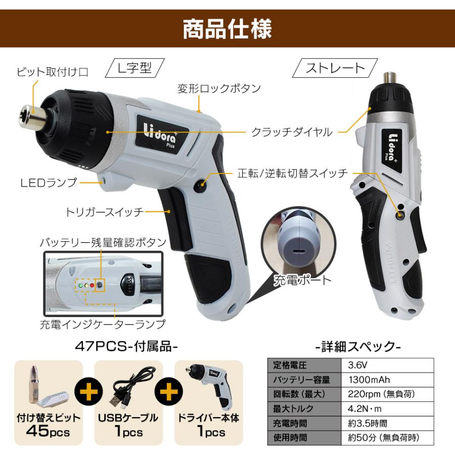 トルク7段階調節 電動ドライバー 47点セット USB充電式 コードレス 小型 コンパクト 2Way ドリルドライバー DIY｜mtkshop｜15