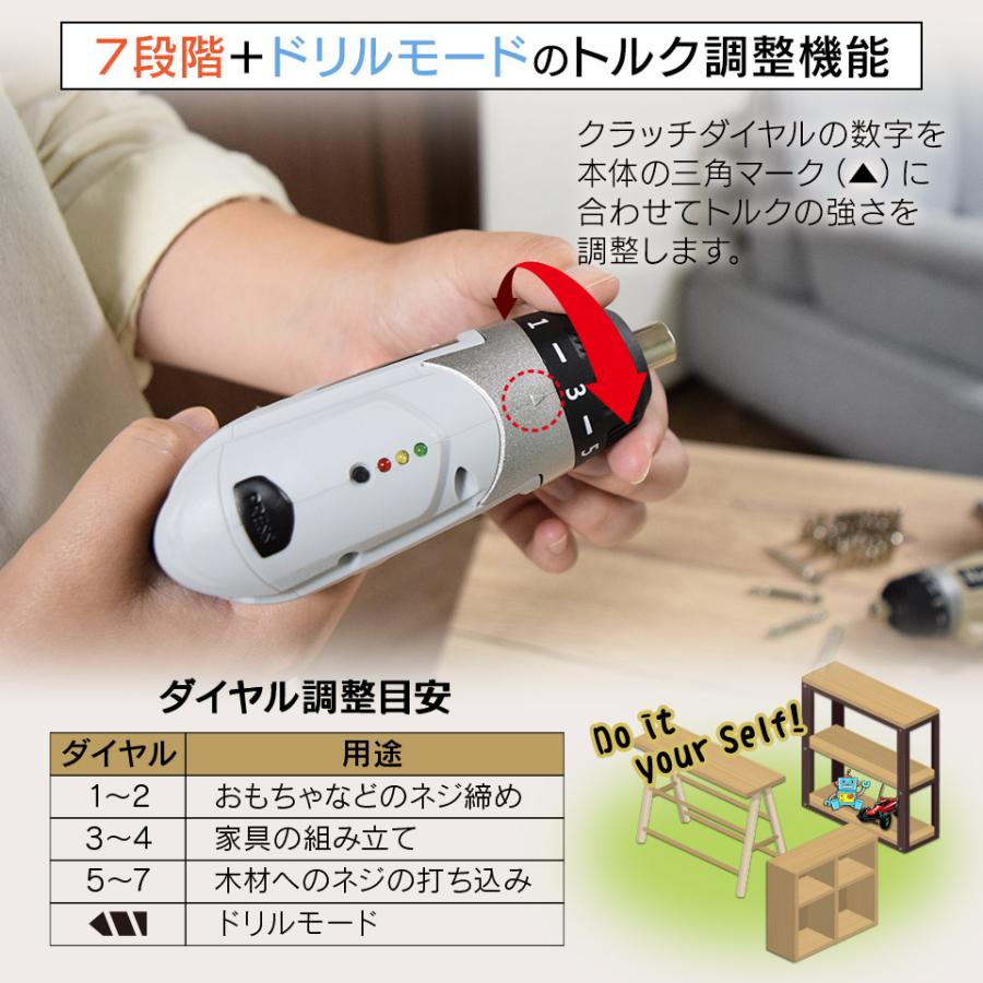 トルク7段階調節 電動ドライバー 47点セット 【Lidora 正規店】 USB充電式 コードレス 小型 コンパクト 2Way ドリルドライバー DIY |  | 04