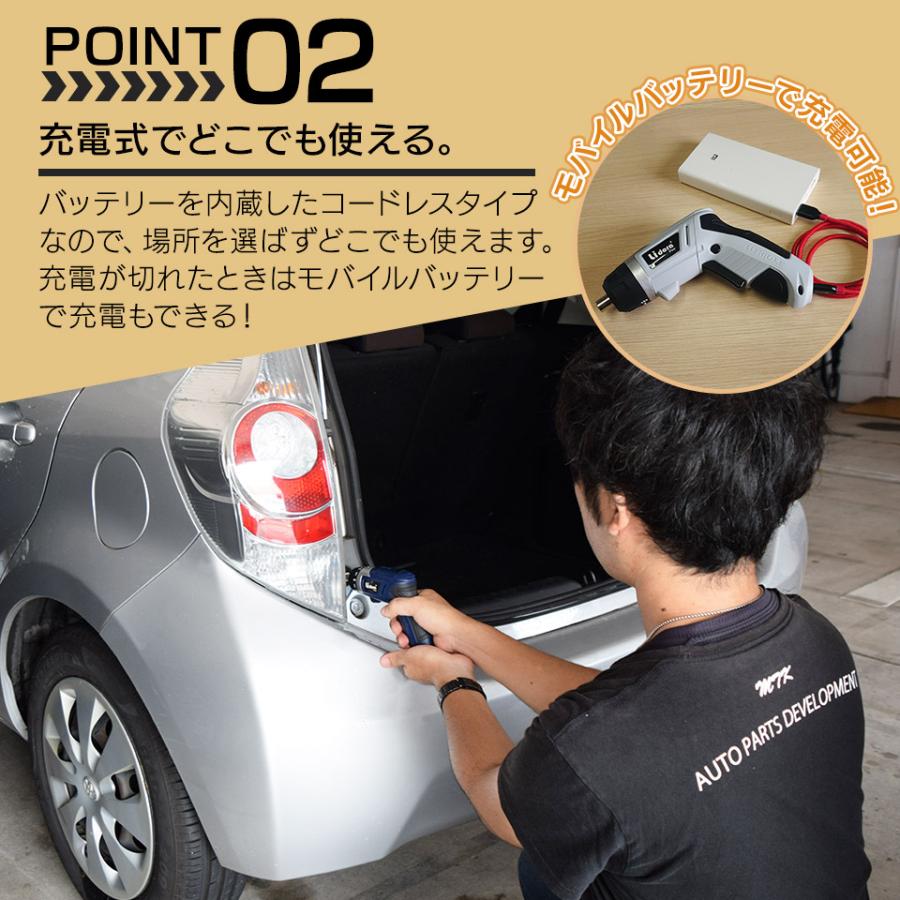 トルク7段階調節 電動ドライバー 47点セット 【Lidora 正規店】 USB充電式 コードレス 小型 コンパクト 2Way ドリルドライバー DIY |  | 07