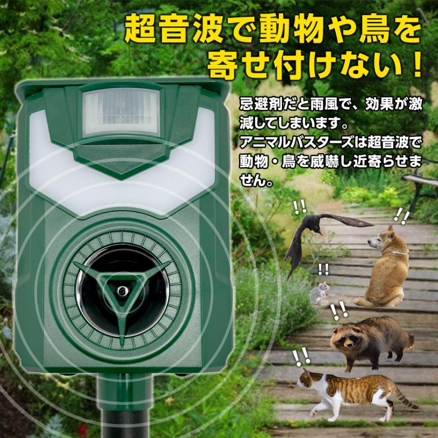 猫よけ対策 超音波 アニマルバスターズ2 2台セット 動物除け 害 猫よけ対策 超音波 アニマルバスターズ2 2台セット 動物除け 害