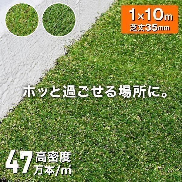 値引 人工芝 ロール 高密度47万本 平方メートル 1m 10m 芝丈35mm 高耐久 U字ピン26本付き 芝マット Uvカット 庭 ベランダ テラス バルコニー 屋上 ガーデニング 超激安 Www Muslimaidusa Org