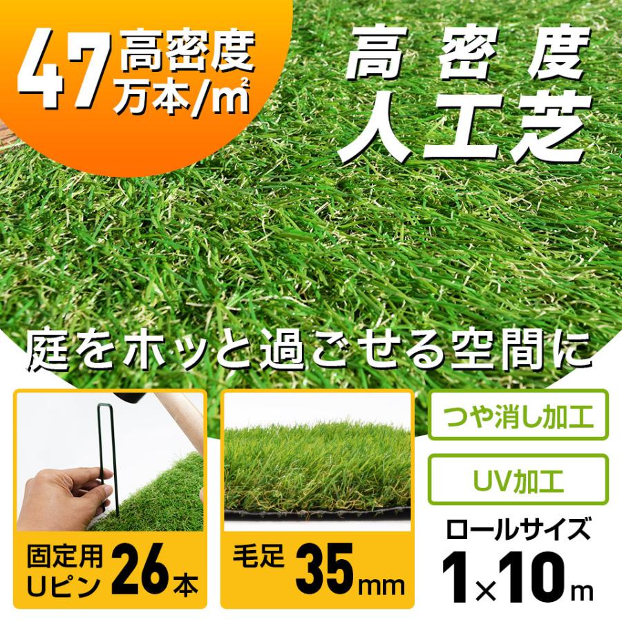 アウトレット 人工芝 ロール リアル 1m m芝丈35mm 密度2倍 高耐久 固定ピン付 還元祭 Www Parklu Com