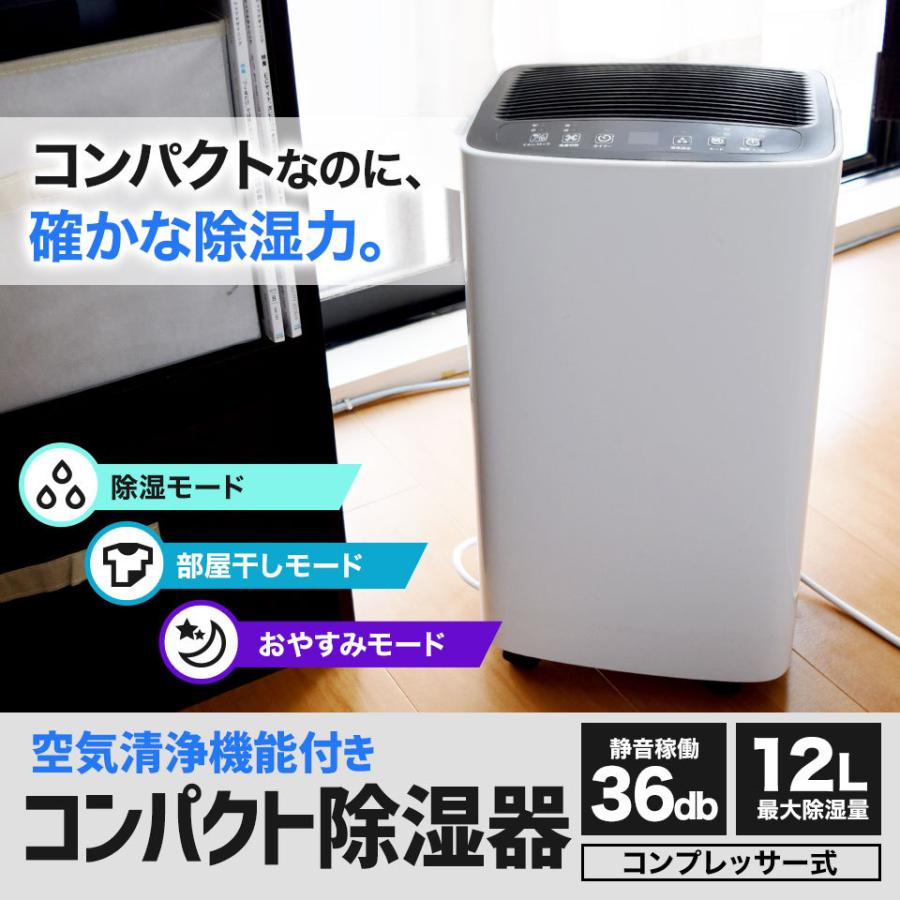 数量限定☆交換用集塵フィルター2個プレゼント】除湿機 数量限定☆交換用集塵フィルター2個プレゼント】除湿機