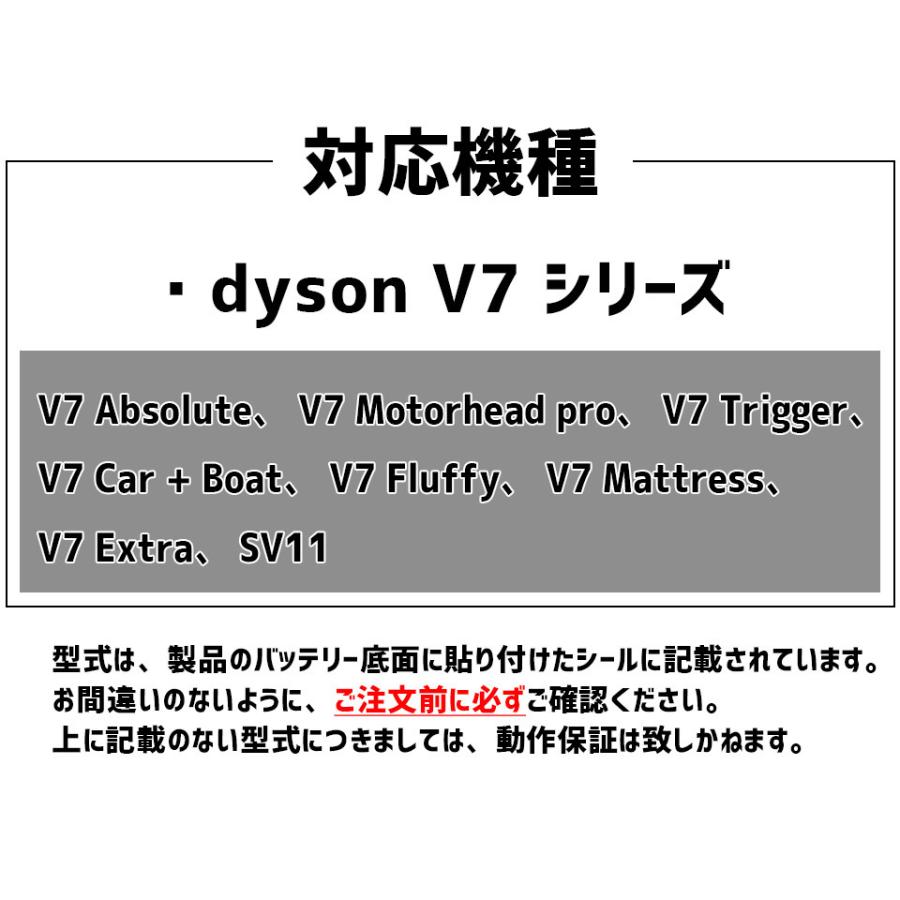 互換バッテリー ダイソン dyson V7 2500mAh SV7 掃除機用 交換用 MDBV7-2500｜mtkshop｜04