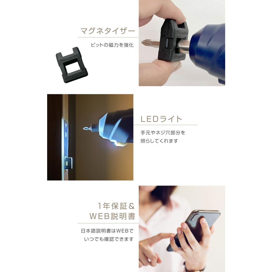 電動ドライバー 47点セット 【Lidora 正規店】 USB充電式 コードレス