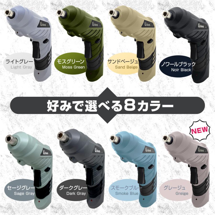電動ドライバー 47点セット 【Lidora 正規店】 USB充電式 コードレス