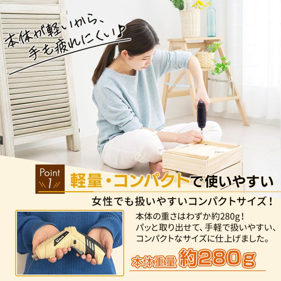 電動ドライバー 47点セット  【Lidora 正規店】 USB充電式 コードレス 小型 コンパクト 2Way ドリルドライバー DIY |  | 05