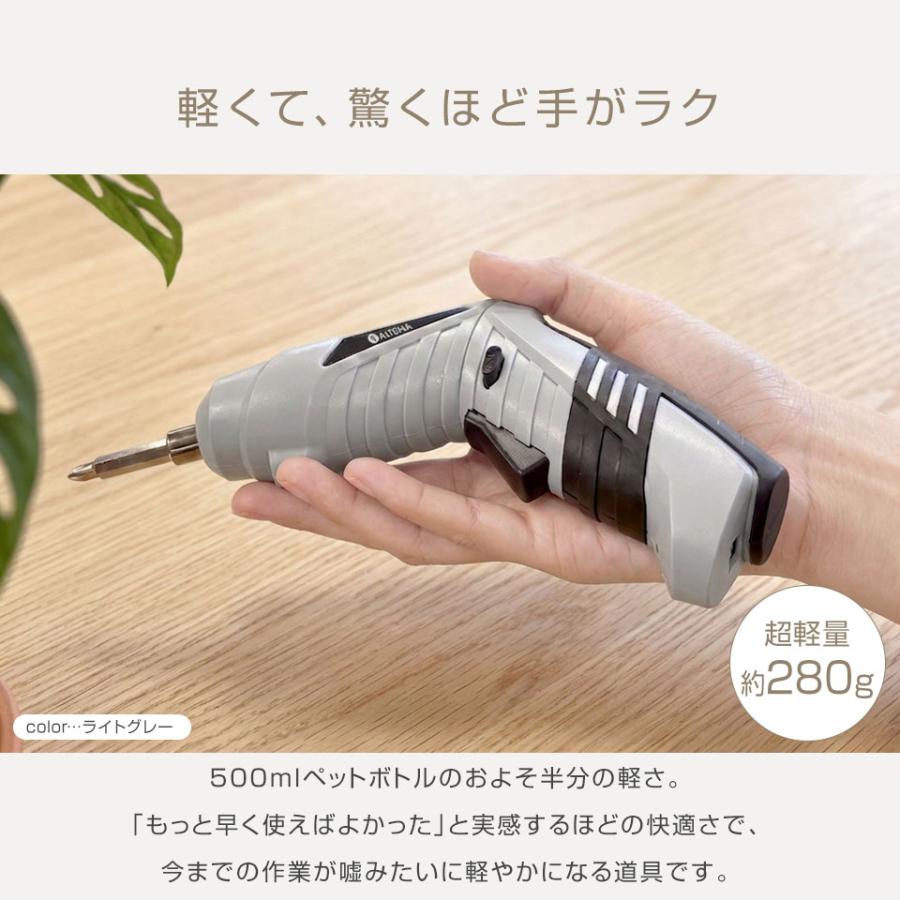 電動ドライバー 47点セット 【Lidora 正規店】 USB充電式 コードレス