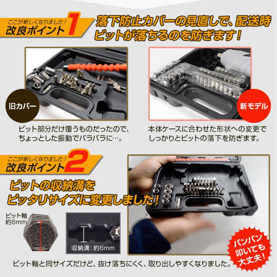 電動ドライバー 47点セット USB充電式 コードレス 小型 コンパクト 2Way ドリルドライバー DIY｜mtkshop｜10