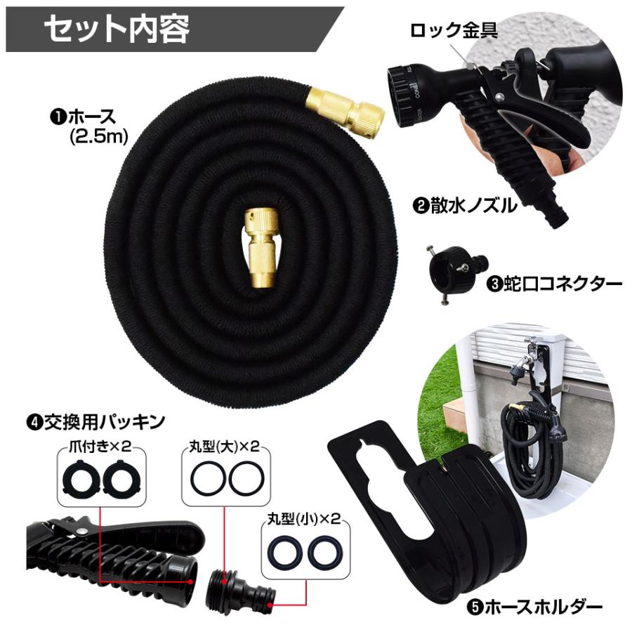 伸びるホース 改良版 伸7.5m 縮2.5m 収納フック付き 伸縮ホース 洗車
