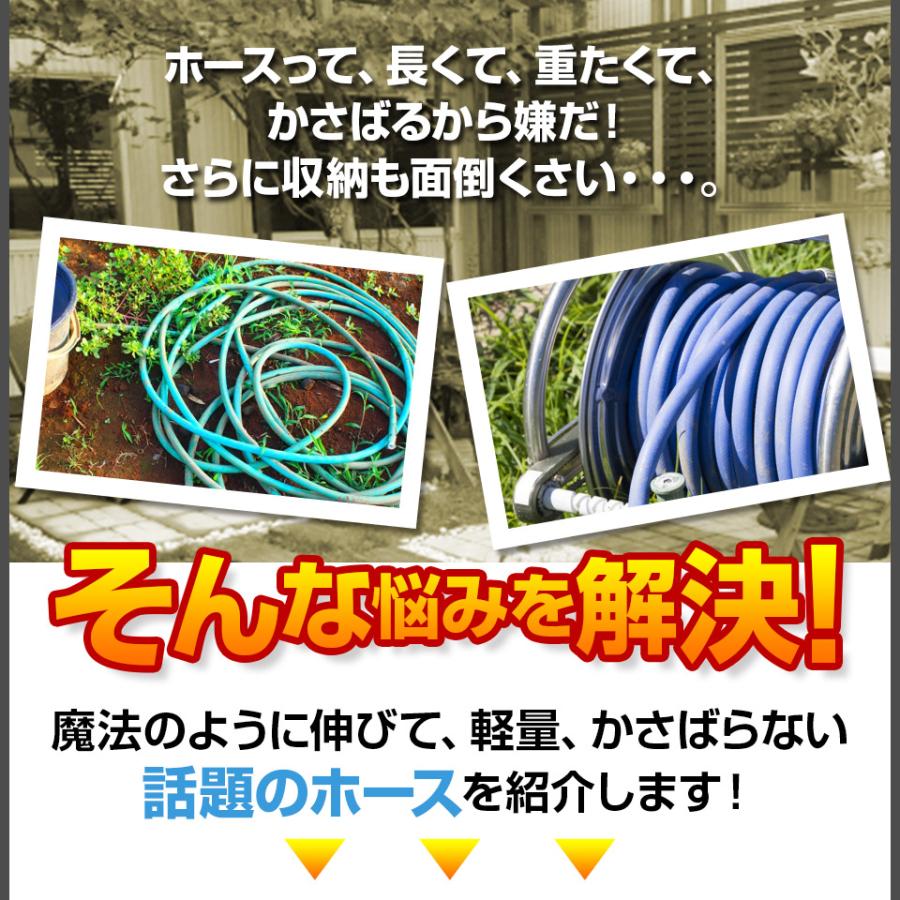伸びるホース 改良版 伸7.5m 縮2.5m 収納フック付き 伸縮ホース 洗車ホース 防災グッズ MEH25 :meh25:mtkshop - 通販 - Yahoo!ショッピング 伸びるホース 改良版 伸7.5m 縮2.5m 収納フック付き 伸縮ホース 洗車ホース 防災グッズ MEH25 :meh25:mtkshop - 通販 - Yahoo!ショッピング