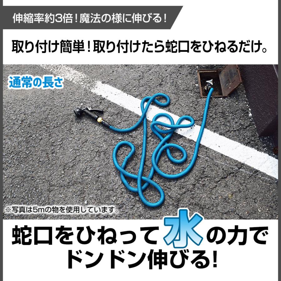 伸びるホース 改良版 伸7.5m 縮2.5m 収納フック付き 伸縮ホース 洗車ホース 防災グッズ MEH25 :meh25:mtkshop - 通販 - Yahoo!ショッピング 伸びるホース 改良版 伸7.5m 縮2.5m 収納フック付き 伸縮ホース 洗車ホース 防災グッズ MEH25 :meh25:mtkshop - 通販 - Yahoo!ショッピング