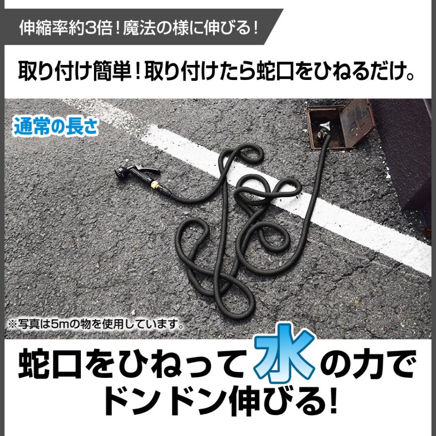 伸びるホース 改良版 伸7.5m 縮2.5m 収納フック付き 伸縮ホース 洗車ホース 防災グッズ MEH25｜mtkshop｜04