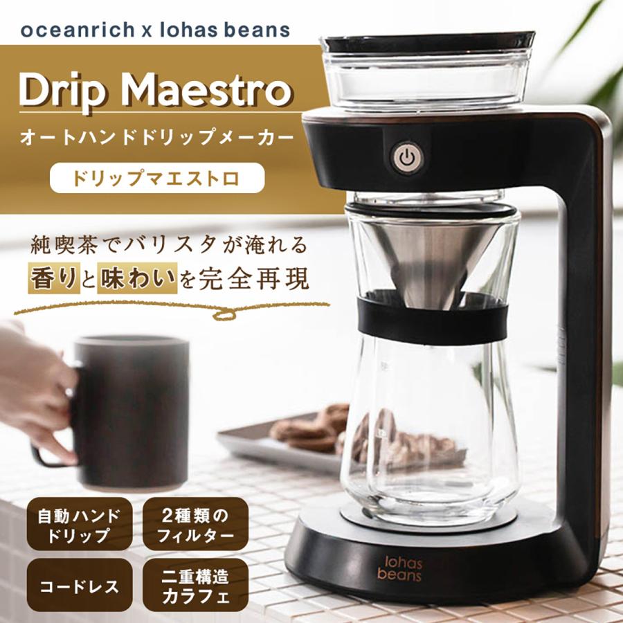 コーヒーメーカー 全自動 コーヒーサーバー ドリッパー コーヒーメーカー 全自動 コーヒーサーバー ドリッパー