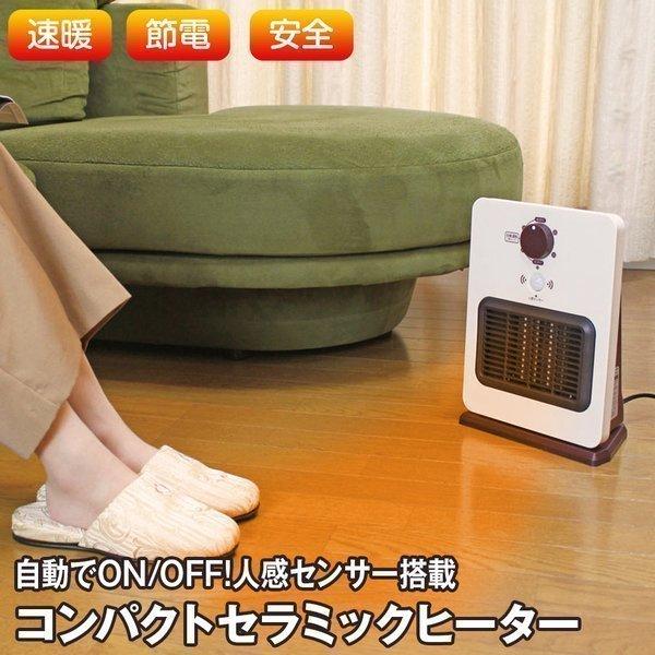 セラミックヒーター 人感センサー 小型 暖房 ファンヒータ コンパクト 転倒自動off ヒートショック防止 トイレ 脱衣所 廊下 キッチン Kze Mh 223 Mtkshop 通販 Yahoo ショッピング