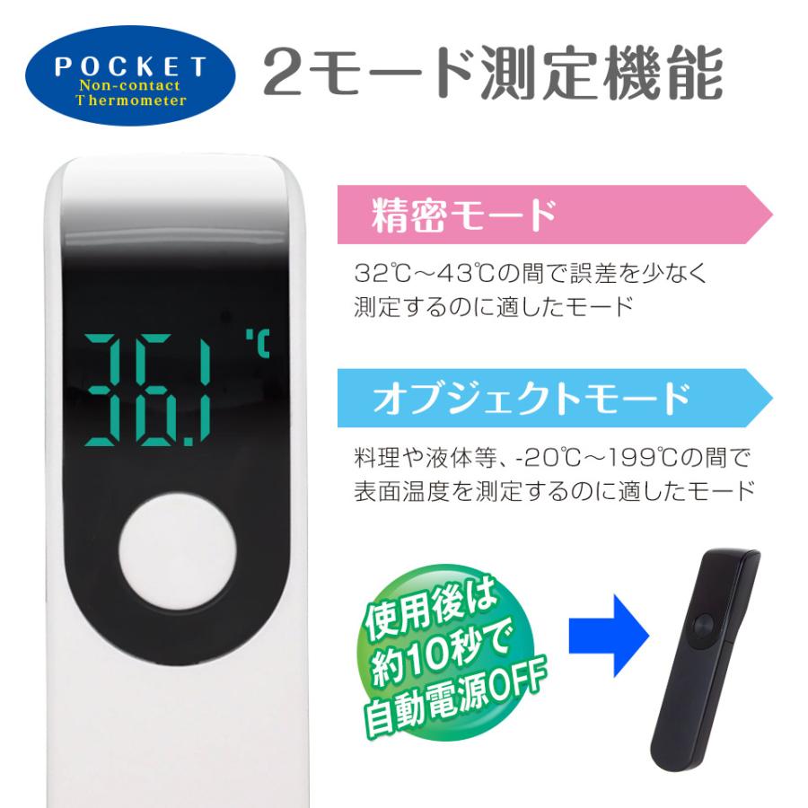 非接触型 温度計 小型 電子温度計 非接触 医療用電子体温計ではありません｜mtkshop｜06