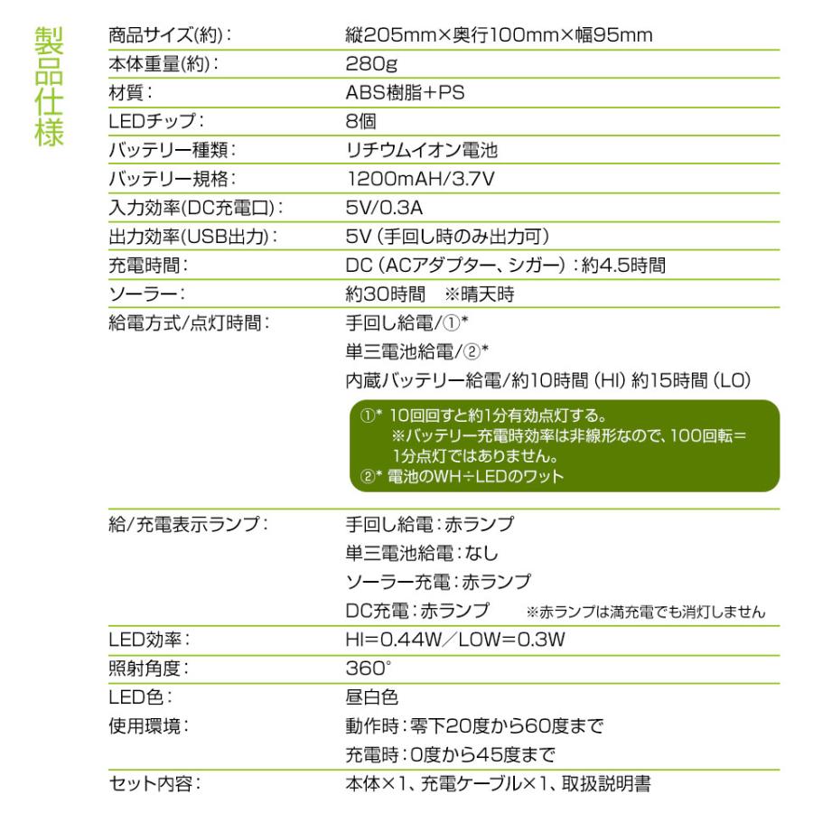 LED ランタン 防災ラジオ付 警報ブザー付 USB 手回し ソーラー 電池