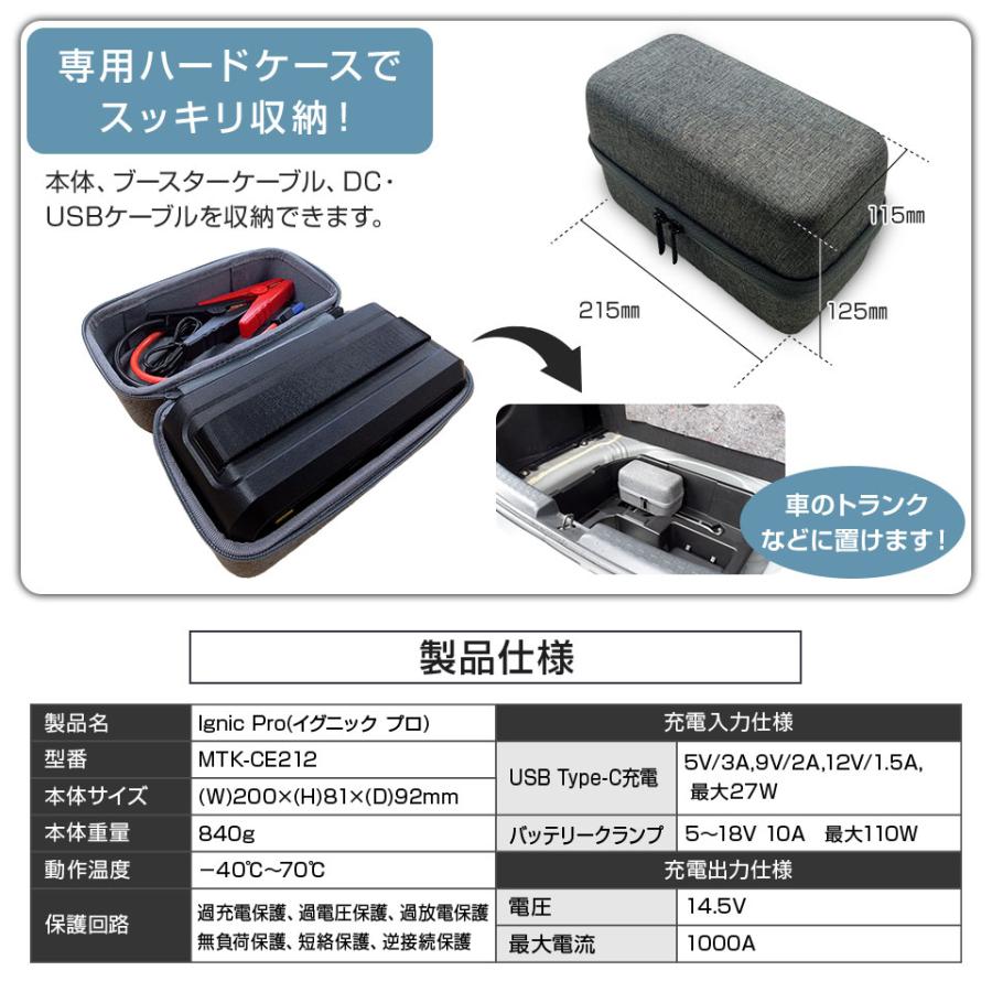 2年保証 スーパーキャパシタ搭載 ジャンプスターター Ignic Pro