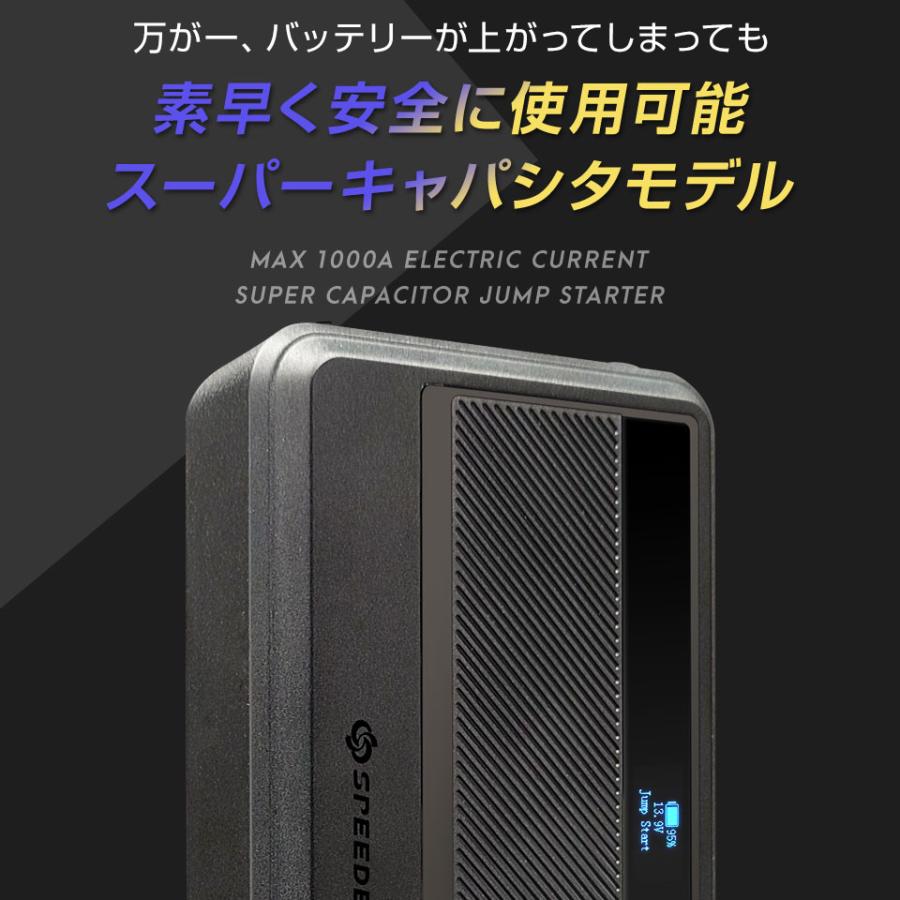 2年保証 スーパーキャパシタ搭載 ジャンプスターター 12V チャージャー
