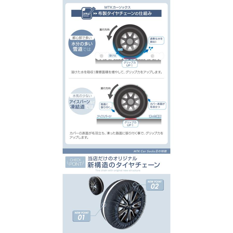 一部予約販売 11月下旬】【公式販売店】 布製 タイヤチェーン MTK カー