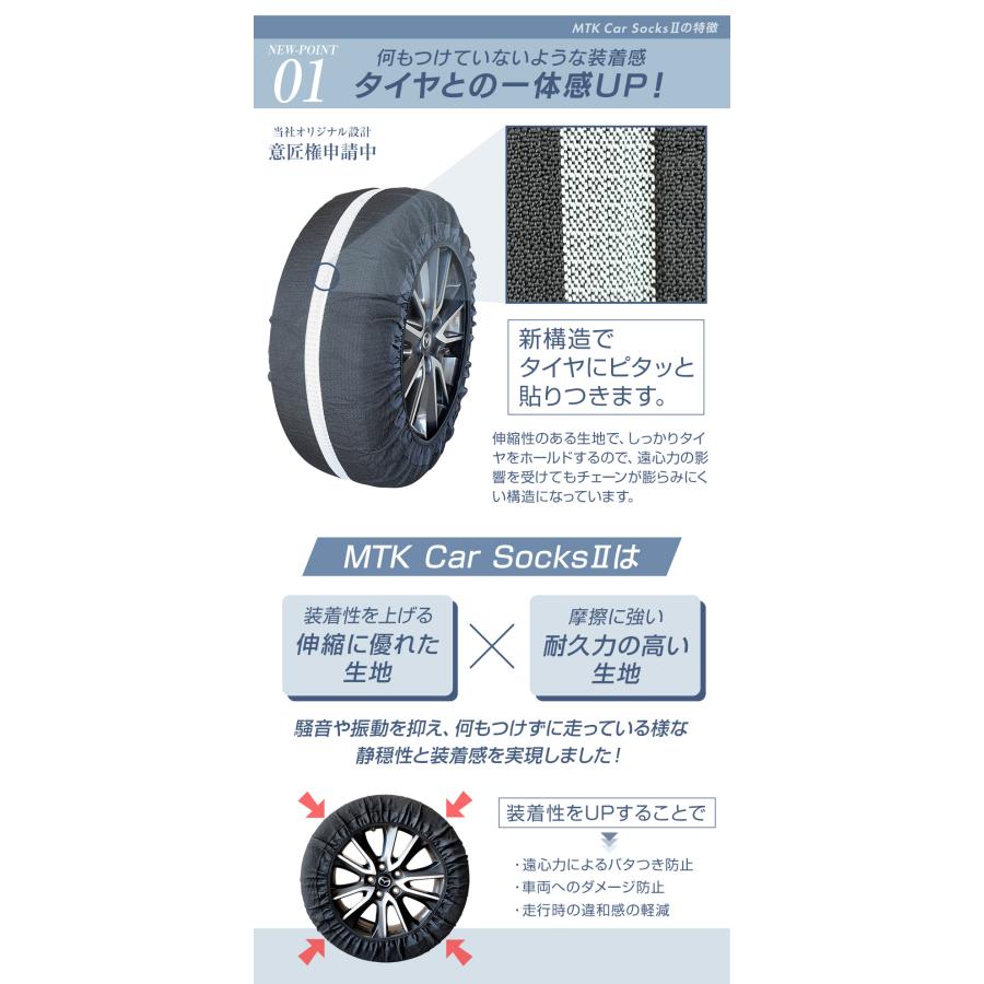 公式販売店】 布製 タイヤチェーン MTK カーソックス2 簡単 緊急 脱出