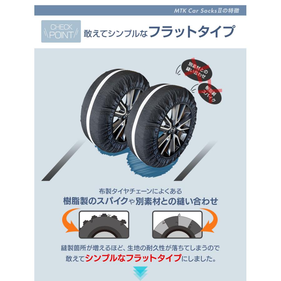 公式販売店】 布製 タイヤチェーン MTK カーソックス2 簡単 緊急 公式販売店】 布製 タイヤチェーン MTK カーソックス2 簡単 緊急