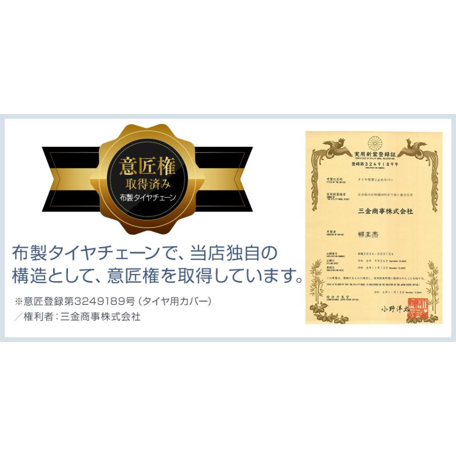 公式販売店】 布製 タイヤチェーン MTK カーソックス2 簡単 緊急 脱出