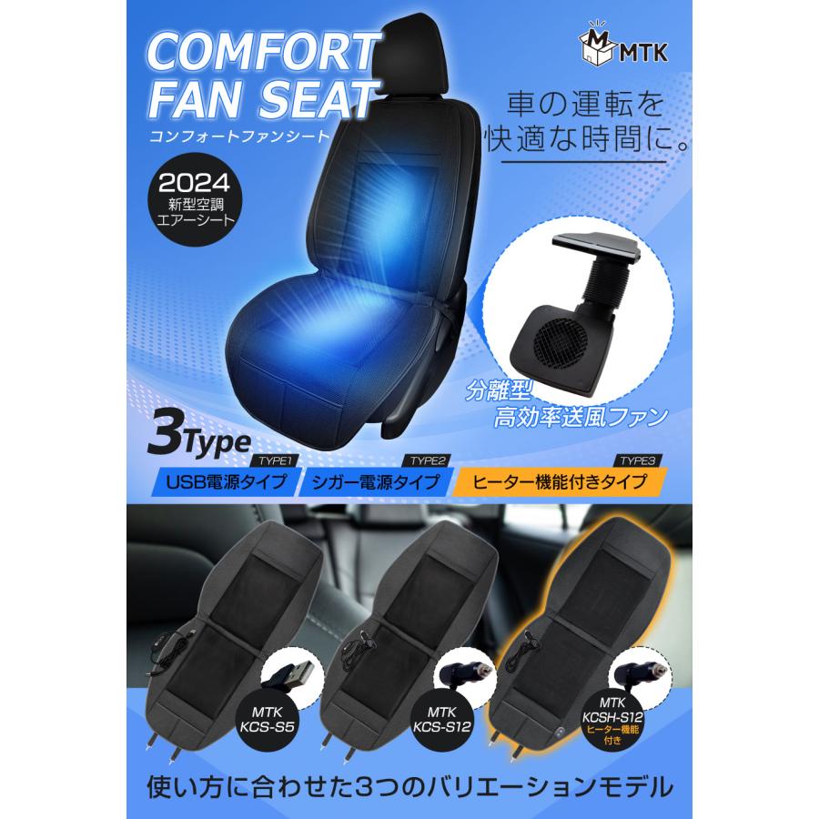 俺のクールシート クールシート 車 クールカーシート USB 5V シガーソケット DC12V MTK