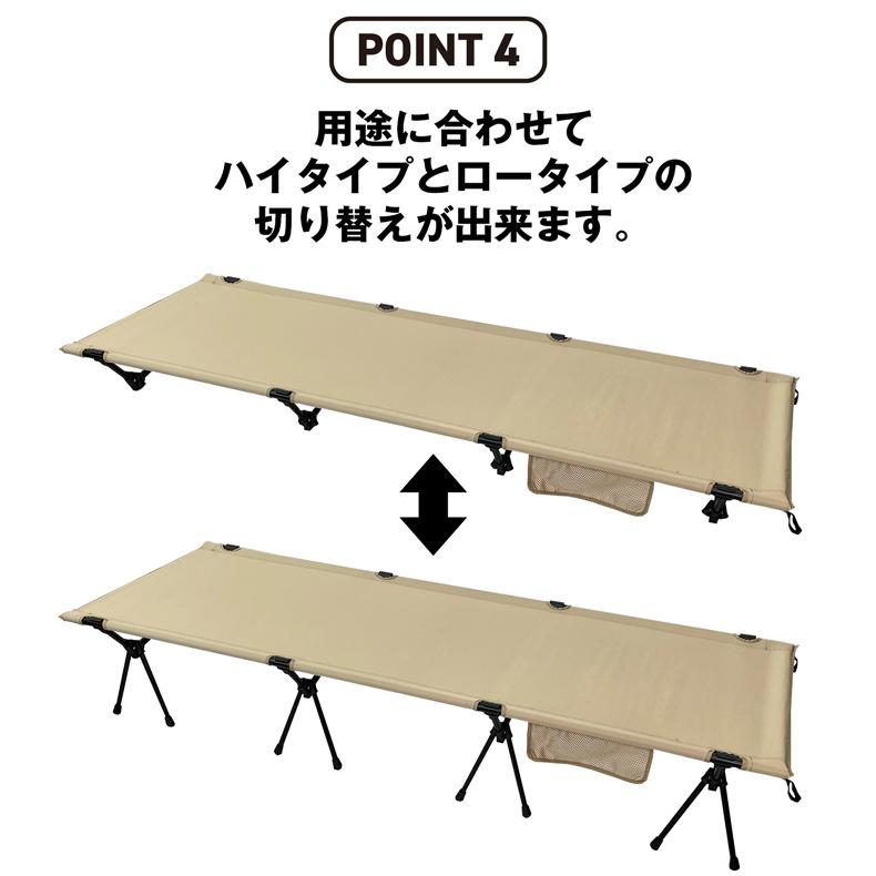 アウトドアコット 2Way ハイタイプ ロータイプ 組立簡単レバー式 アウトドアコット 2Way ハイタイプ ロータイプ 組立簡単レバー式