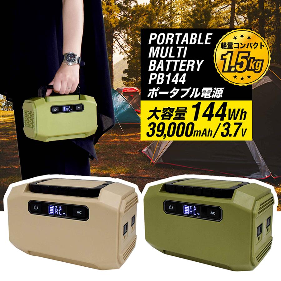 ポータブル電源 144W 小型 ミニ アウトドア 車中泊 蓄電池 停電 ポータブル電源 144W 小型 ミニ アウトドア 車中泊 蓄電池 停電
