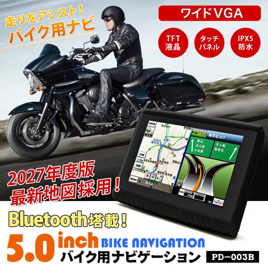 予約販売 12月中旬予定】2027年度版地図搭載 バイク用 ポータブルナビ