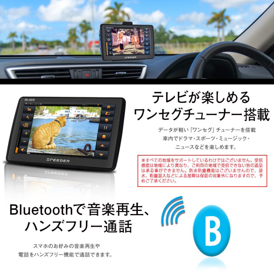 カーナビ ワンセグ 7インチ ポータブルナビ 12V 24V 2024年度版地図搭載 3年間地図更新無料 地デジ チューナー内蔵 PD-007S-V24｜mtkshop｜13